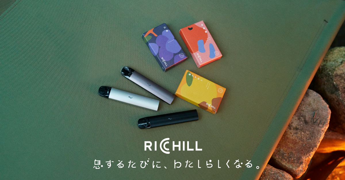 Richill(yooz黒+typeC+かぼすだちpod)