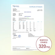 【CBNクッキー】the RICHILL Cookie -不眠症クッキー / CBN320mg