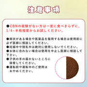 【CBNクッキー】the RICHILL Cookie -不眠症クッキー / CBN320mg