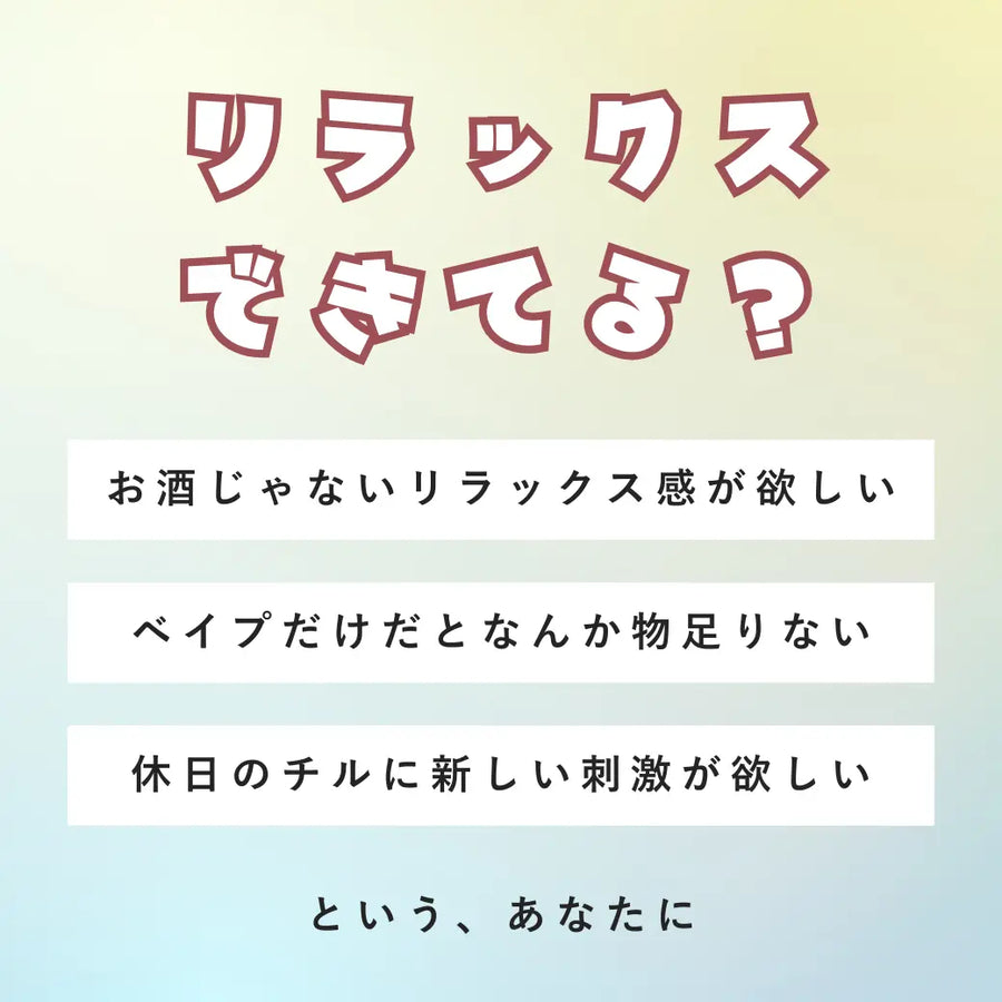 【CBNクッキー】the RICHILL Cookie -不眠症クッキー / CBN320mg