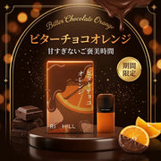 期間限定【贅沢スッキリセット】Sleep × ストロングミント × ビターチョコオレンジ