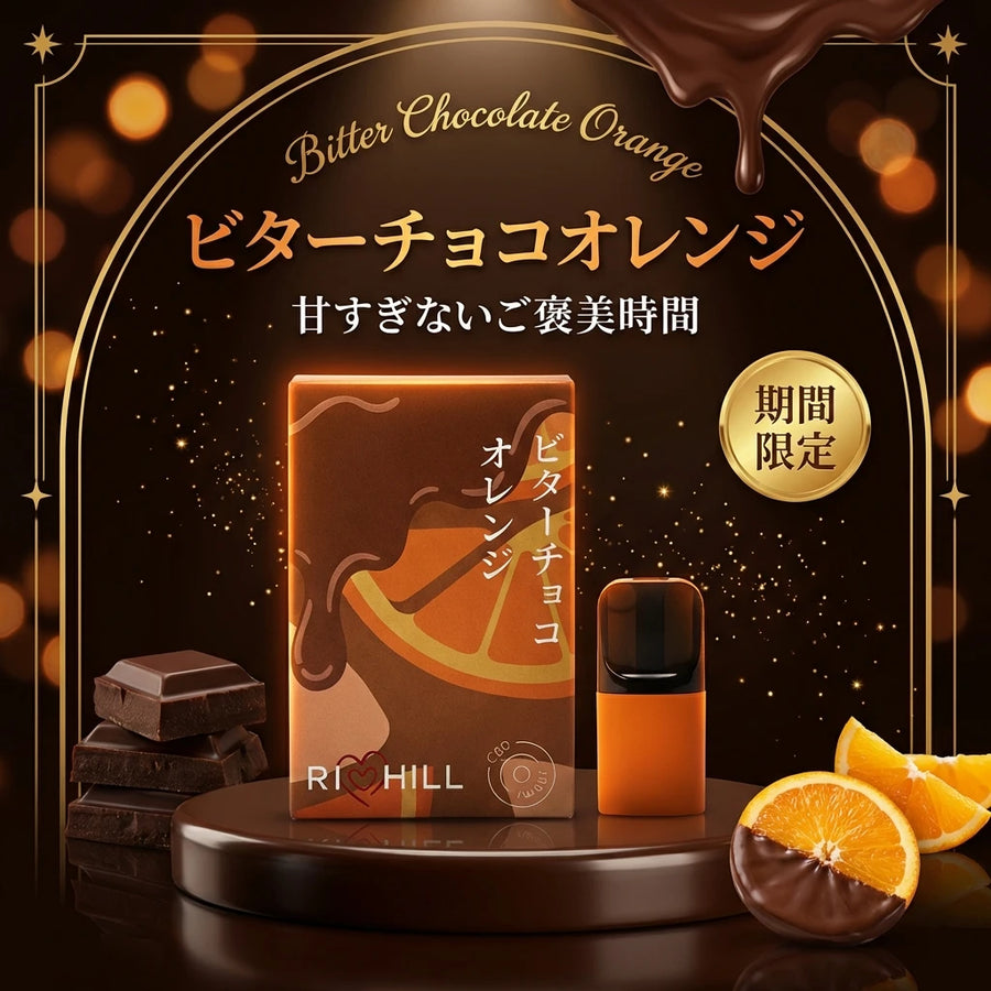 期間限定【贅沢スッキリセット】Sleep × ストロングミント × ビターチョコオレンジ