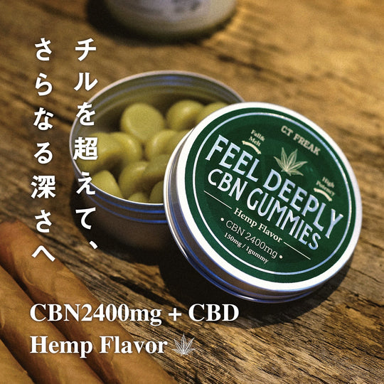 CT Freak CBN グミ Feel Deeply ( CBN 150mg /粒 )