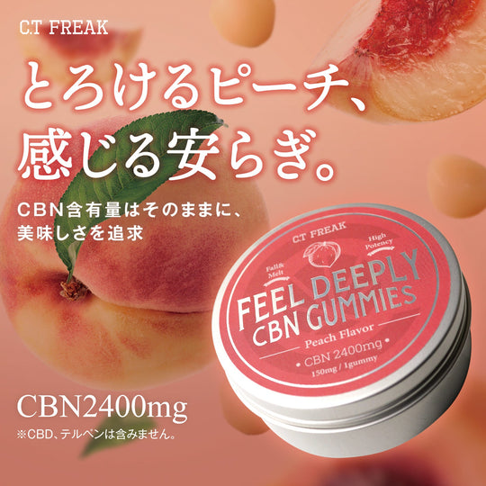 CT Freak CBN グミ Feel Deeply ( CBN 150mg /粒 )