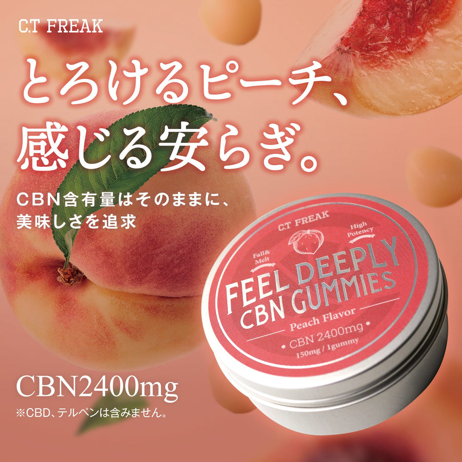 CT Freak CBN グミ Feel Deeply ( CBN 150mg /粒 )