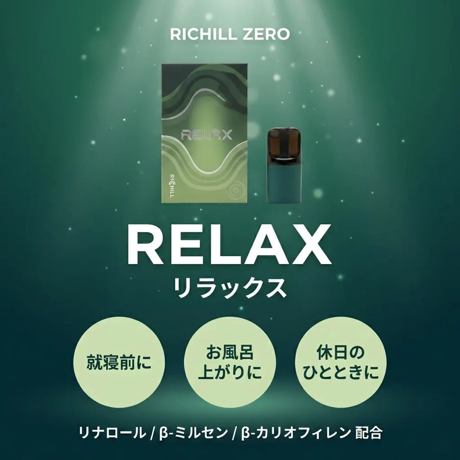 【RELAX】RICHILL ZERO Pod