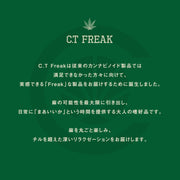 CT Freak CBN グミ Feel Deeply ( CBN 150mg /粒 )