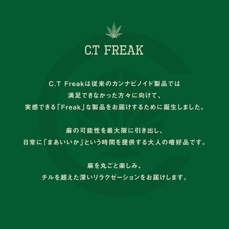 CT Freak CBN グミ Feel Deeply ( CBN 150mg /粒 )