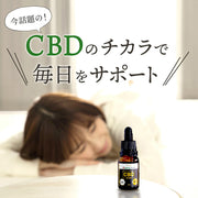ブロードスペクトラムCBD オイル 18% CBD 1800mg 10g