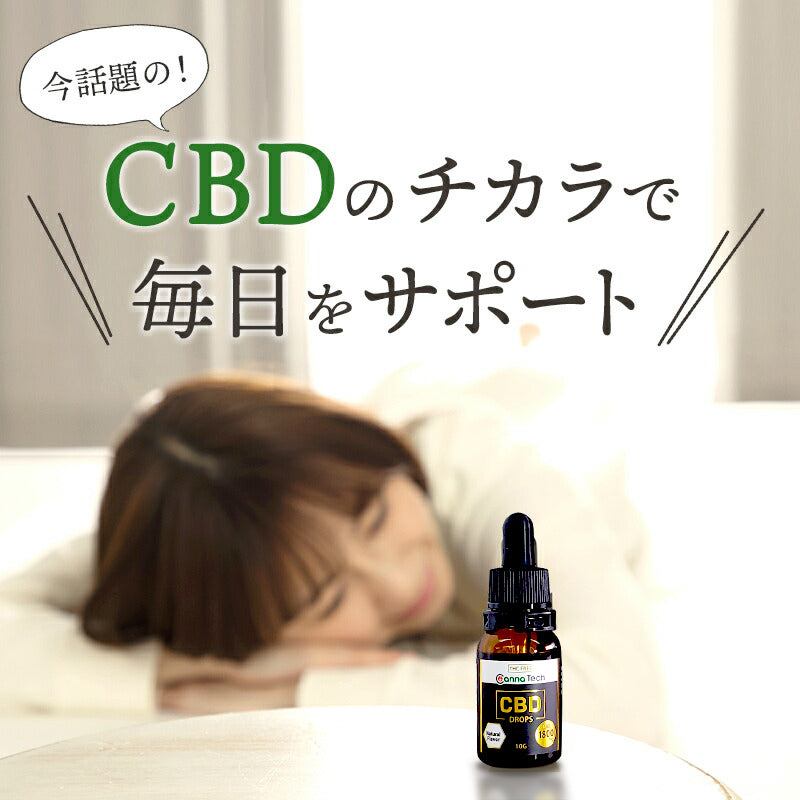 ブロードスペクトラムCBD オイル 18% CBD 1800mg 10g