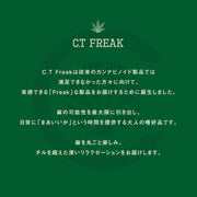 CT Freak Feel Deeply CBN グミ 48粒 ( CBN 50mg /粒 )