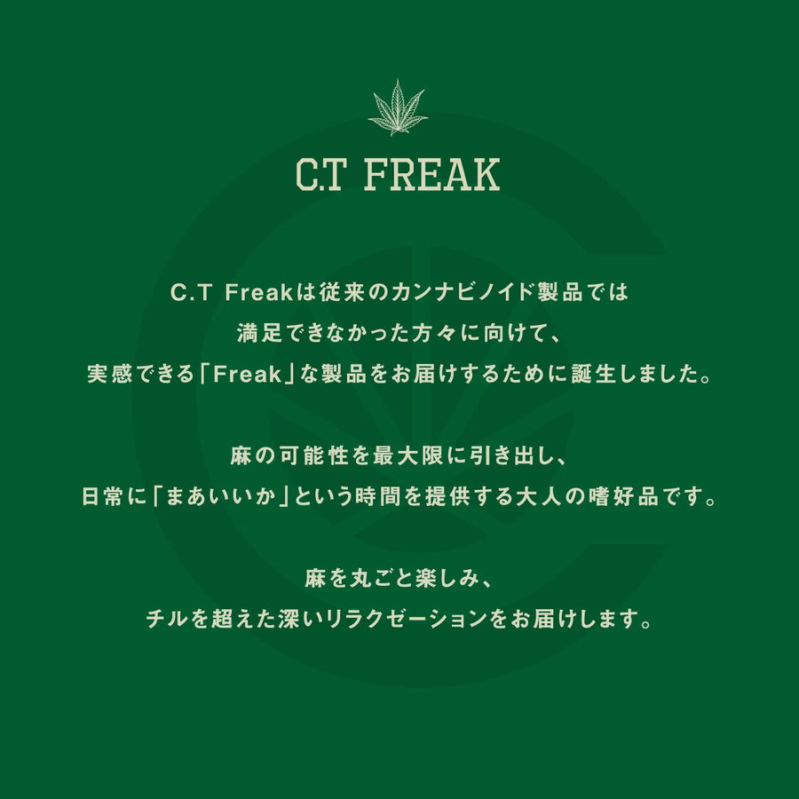 CT Freak Feel Deeply CBN グミ 48粒 ( CBN 50mg /粒 )