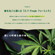 CT Freak CBN グミ Feel Deeply ( CBN 150mg /粒 )