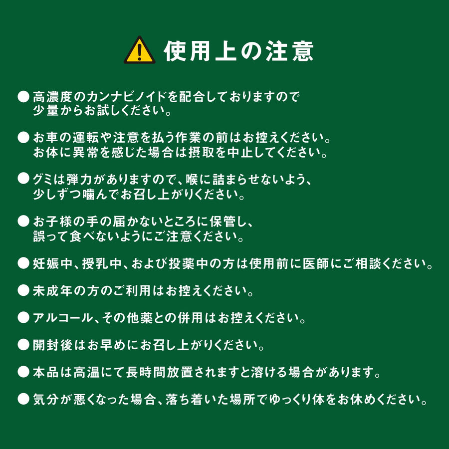 CT Freak CBN グミ Feel Deeply ( CBN 150mg /粒 )