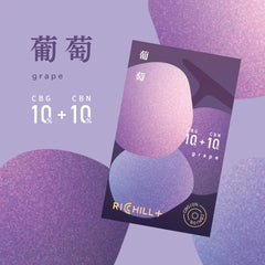 【葡萄】RICHILL＋ Pod （CBG10％+CBN10%）
