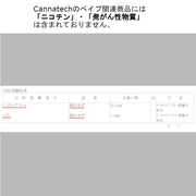 CannaTech オリジナル ヴェポライザー   ( 510規格 )
