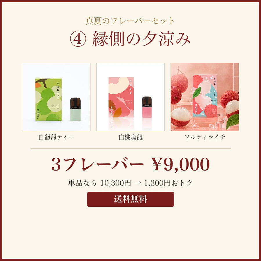 縁側の夕涼み