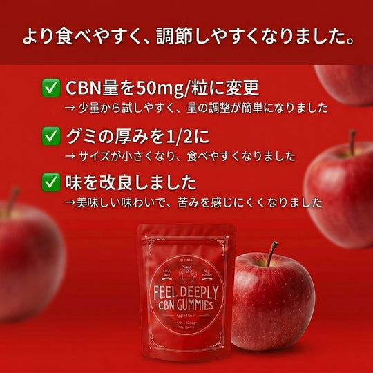 CT Freak Feel Deeply CBN グミ 48粒 ( CBN 50mg /粒 )