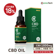 ブロードスペクトラムCBD オイル 18% CBD 1800mg 10g