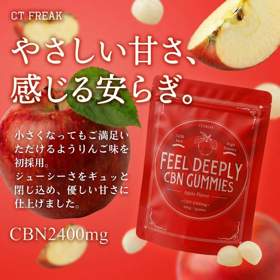 CT Freak Feel Deeply CBN グミ 48粒 ( CBN 50mg /粒 )