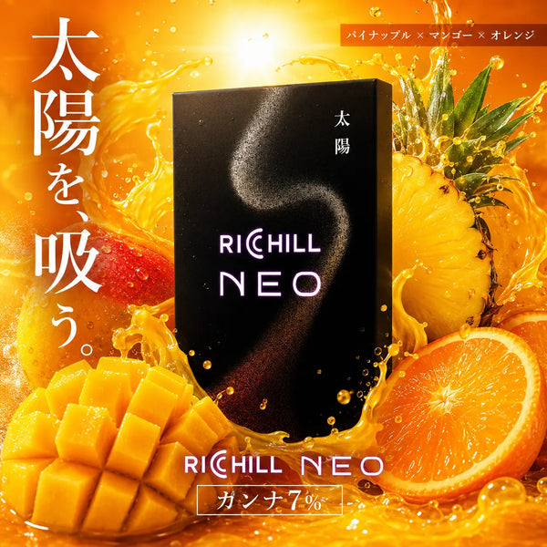 【太陽】RICHILL NEO カンナ7%