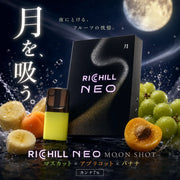 【月】RICHILL NEO カンナ7%