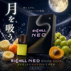 【月】RICHILL NEO カンナ7%