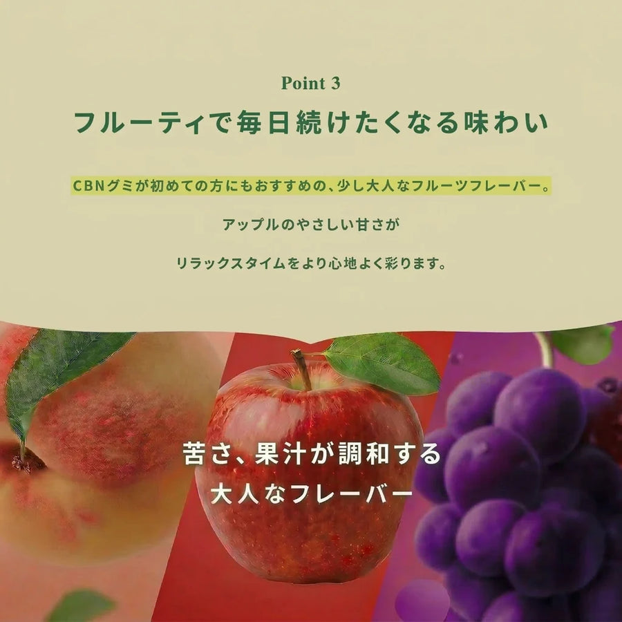 CT Freak Feel Deeply CBN グミ 48粒 ( CBN 50mg /粒 )