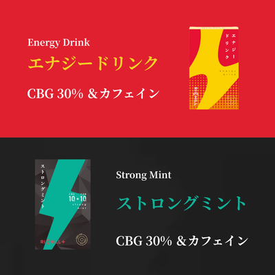 仕事中はこれ！【 RICHILL 集中 SET 】 エナジードリンクｘストロングミント