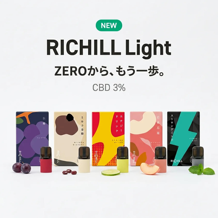 【5種セット】RICHILL Light CBD 3% Pod 全フレーバー