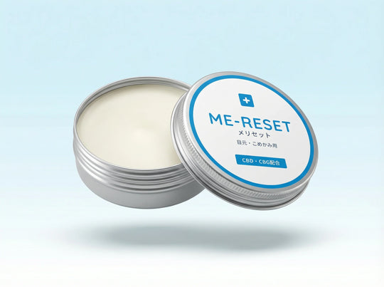 ME-RESET CBDバーム パッケージ開封 シルバーアルミ缶 内容量7g CBD・CBG・ジンジャー配合 特許第7706189号