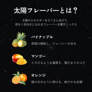 RICHILL NEO - the SUN（太陽）-