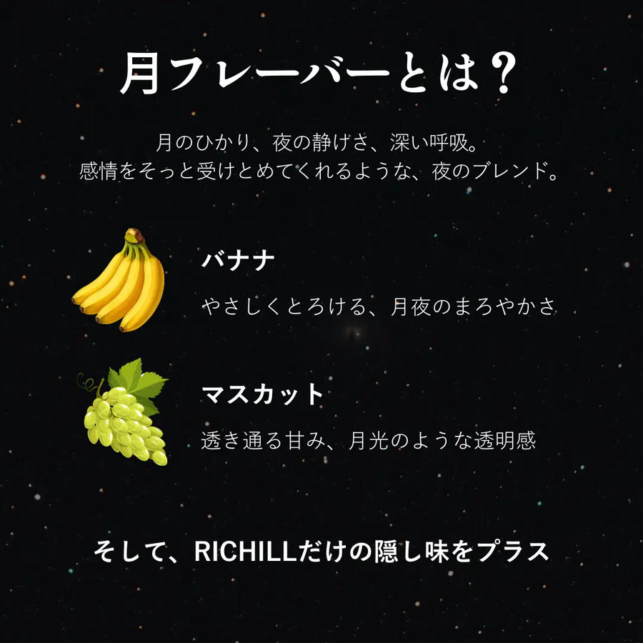 【月】RICHILL NEO カンナ7%