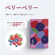 Berry Berry — フレーバー紹介（甘酸っぱさ・甘さ・メンソール）