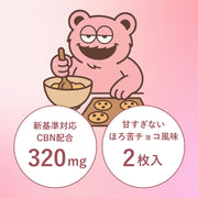 まったりCBNセット（静寂×CBNクッキー） / CBN730mg