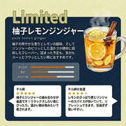 期間限定【柚子レモンジンジャー】RICHILL Pod