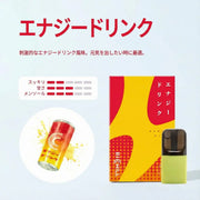 【人気定番セット】エナジードリンク×巨峰 CBD10% Pod 2本セット