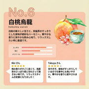 【白桃烏龍】RICHILL CBN10% POD