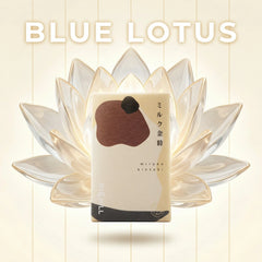 【ミルク金時】RICHILL Pod ブルーロータス3%