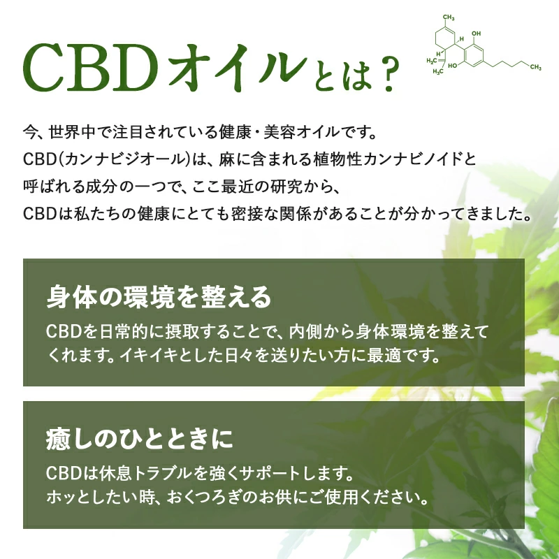 ブロードスペクトラムCBD オイル 18% CBD 1800mg 10g