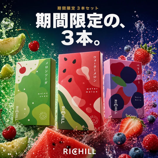 期間限定 3本セット（メロンソーダ・ウォーターメロン・ベリーベリー）