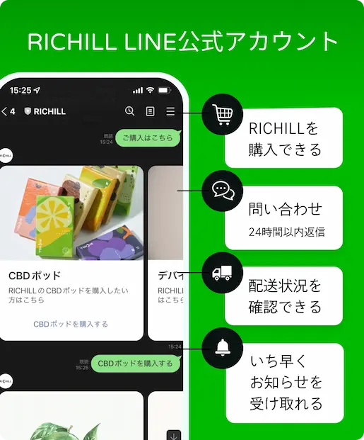 RICHILLとYoozの違いは？