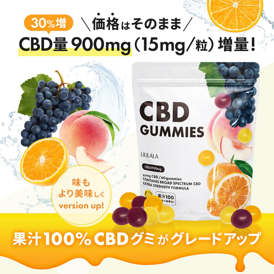 CBD グミ 60粒 果汁 100% （65mg/1粒) ブロードスペクトラムCBD配合 LILILALA