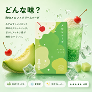 期間限定【メロンソーダ】RICHILL CBD 10% Pod