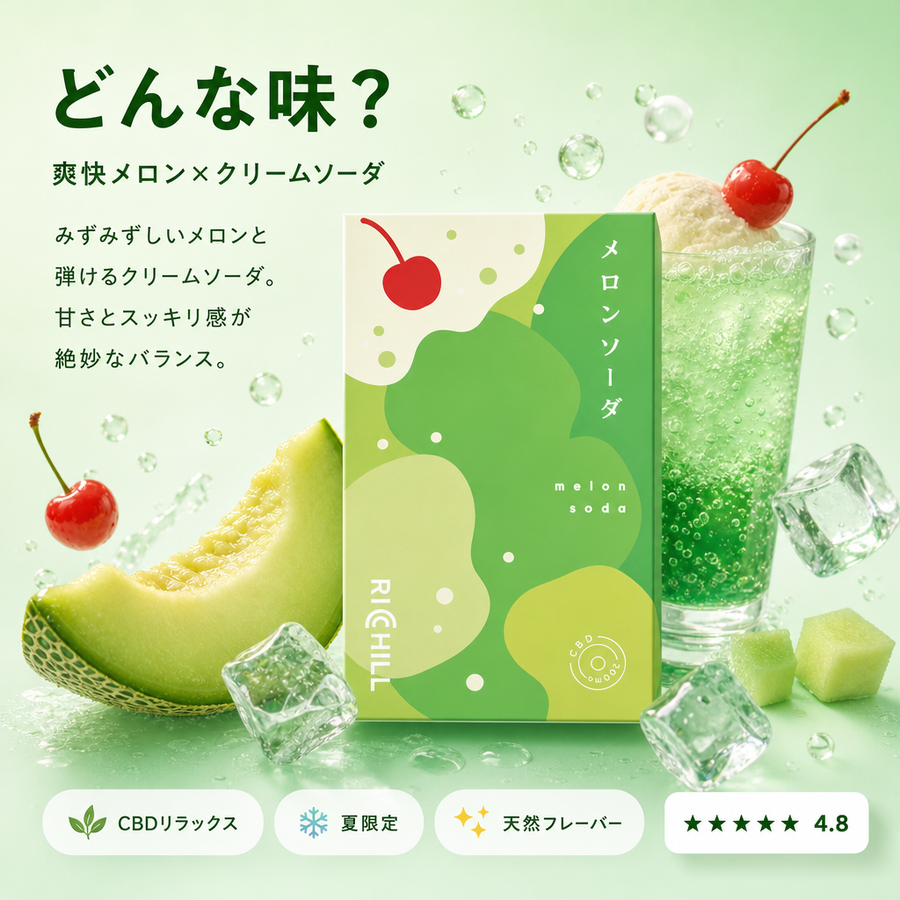 期間限定【メロンソーダ】RICHILL CBD 10% Pod