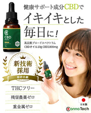 ブロードスペクトラムCBD オイル 18% CBD 1800mg 10g