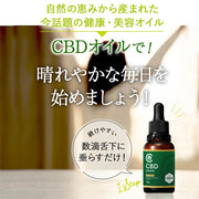 ブロードスペクトラムCBD オイル 18% CBD 1800mg 10g