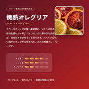 情熱オレグリア フレーバー詳細