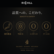RICHILL+ 高濃度70% 品質・安心 第三者検査済み