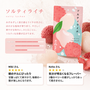 ライチ flavor detail